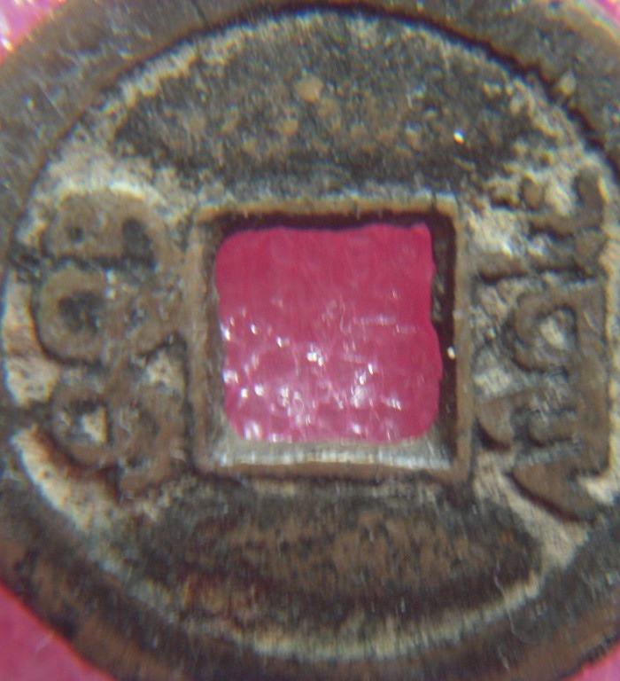 方孔圆钱 101_方孔圆钱 101鉴定_来自藏友春景