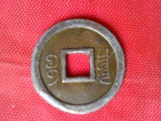 顺治通宝:宝泉细字,耒子钱。_顺治通宝:宝泉细