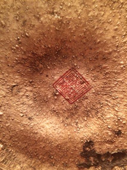 这是个啥_这是个啥鉴定_来自藏友广博寄卖行