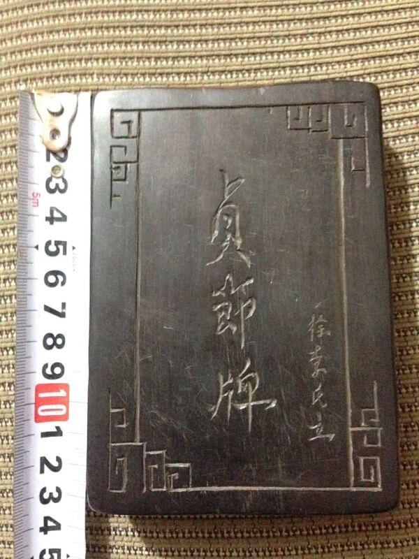 一个檀木的贞洁牌_一个檀木的贞洁牌鉴定_来