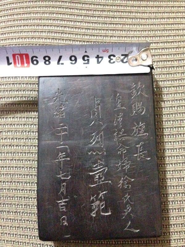 一个檀木的贞洁牌_一个檀木的贞洁牌鉴定_来