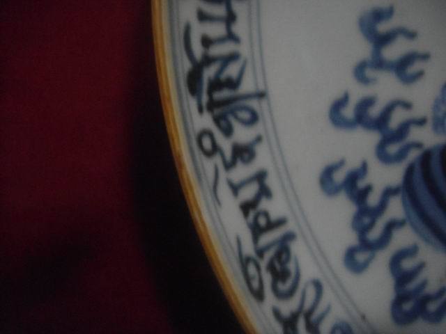 元代青花梵文人物盘_元代青花梵文人物盘鉴定