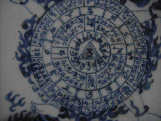 元代青花梵文人物盘_元代青花梵文人物盘鉴定