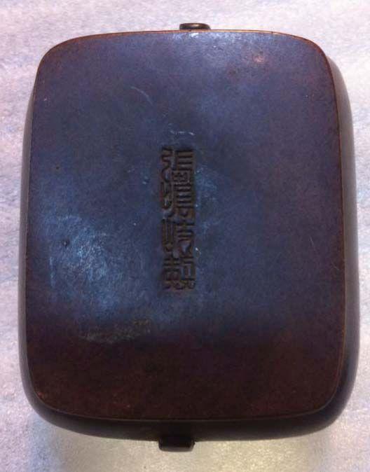 (张明岐款)铜熏香炉手炉_(张明岐款)铜熏香炉手