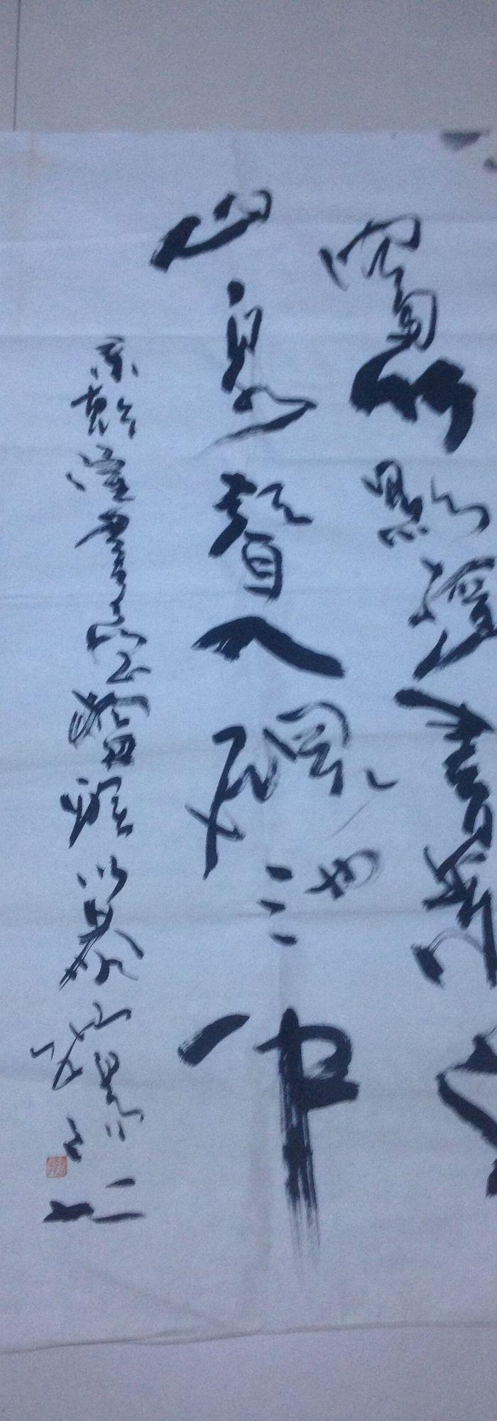 好书法在民间_好书法在民间鉴定_来自藏友八公山人_字画鉴定_近现代字画鉴定_古玩鉴定估价_华夏收藏网