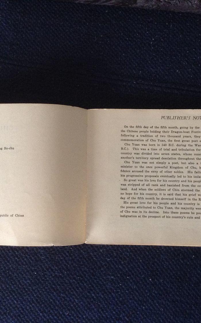 屈原英文版连环画,刘旦宅先生1957年作_屈原