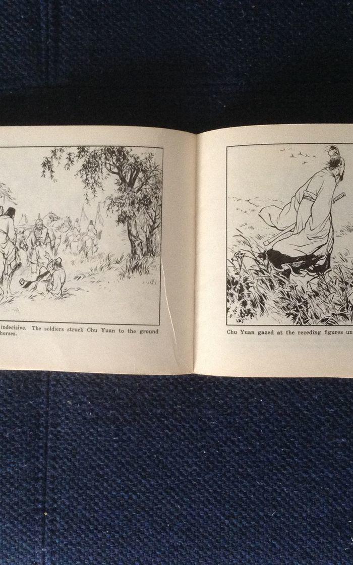 屈原英文版连环画,刘旦宅先生1957年作_屈原