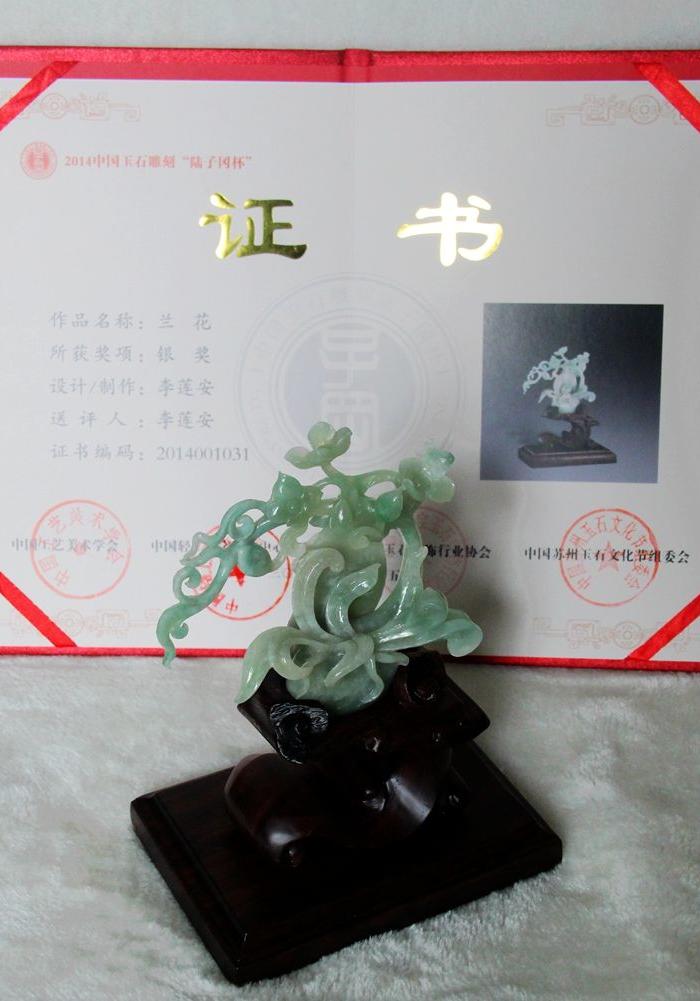 苏州玉雕工艺师陆子冈杯获奖作品《翡翠·兰