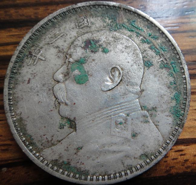 一枚袁大头_一枚袁大头鉴定_来自藏友尘舞_钱