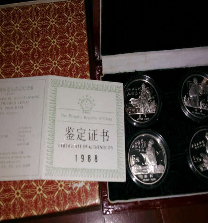 1988年中国杰出历史人物第五组_1988年中国