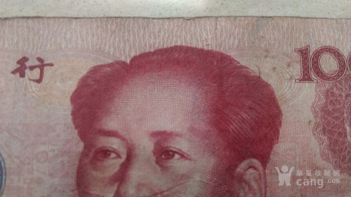 100元人民币上。毛主席头像上有一根头发特别