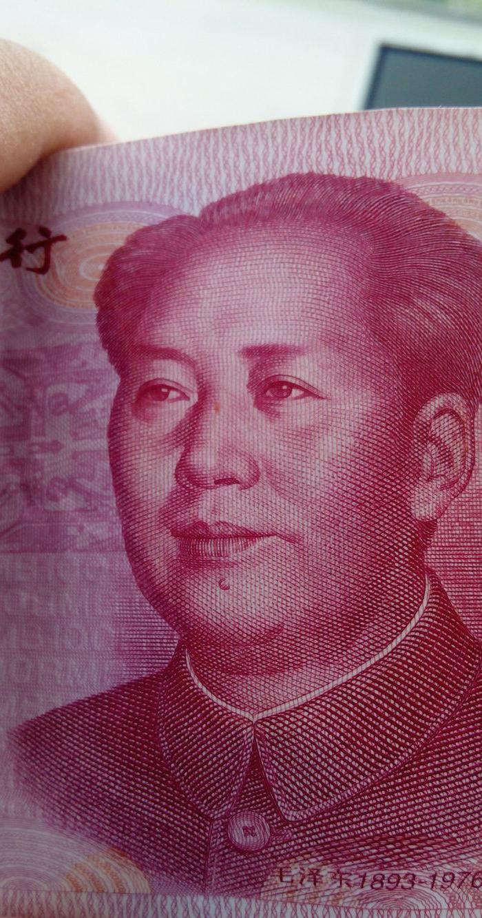 100圆人命币_100圆人命币鉴定_来自藏友ang