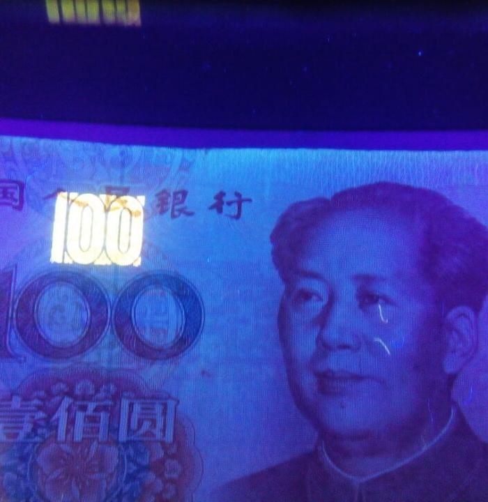 99版100人民币 是否错版 顺便估值_99版100人