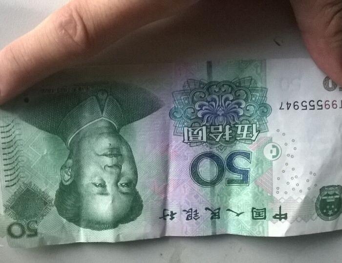 05年50元错版人民币(水印:毛泽东眼睛上挑微笑