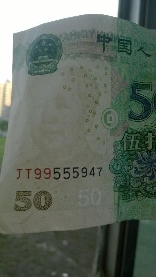 05年50元错版人民币(水印:毛泽东眼睛上挑微笑