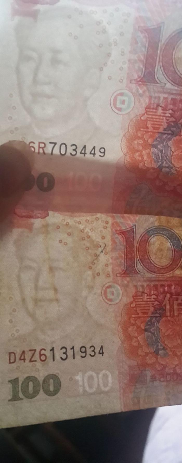 错版2005人民币 水印毛伟人在微笑_错版2005