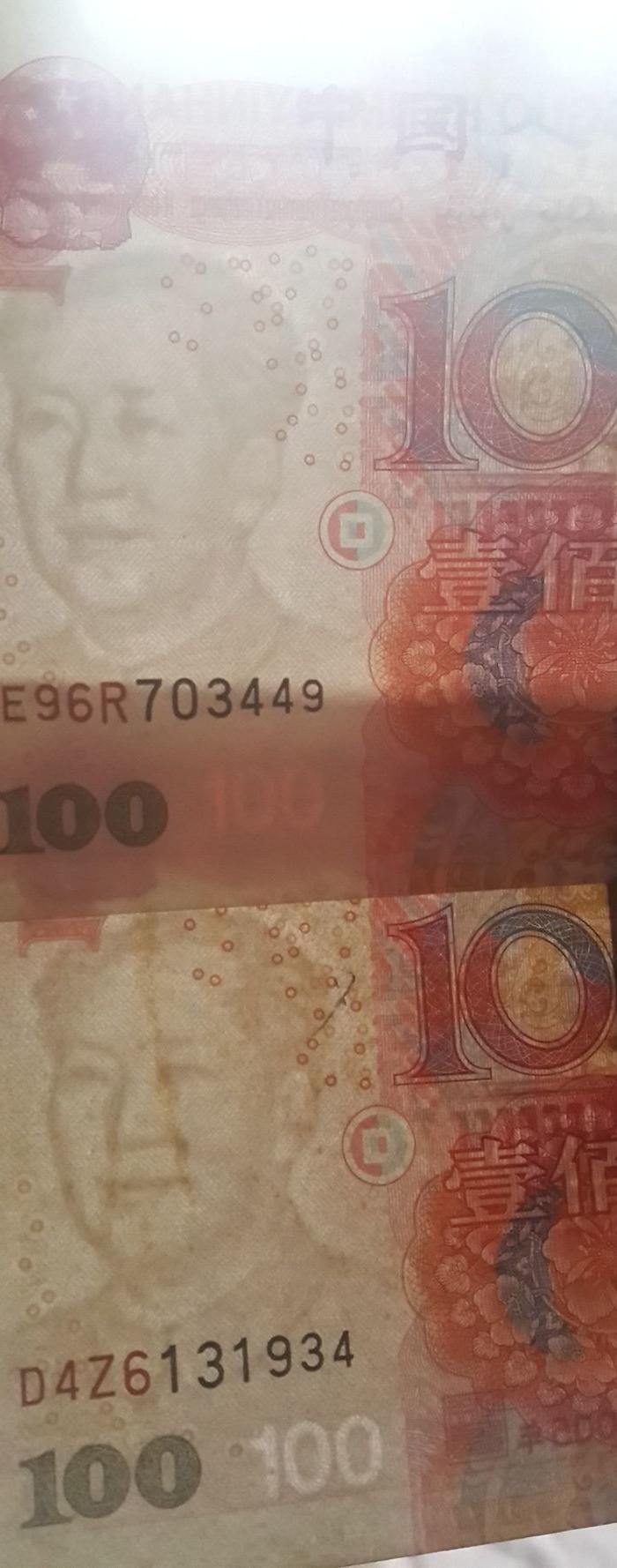 错版2005人民币 水印毛伟人在微笑_错版2005