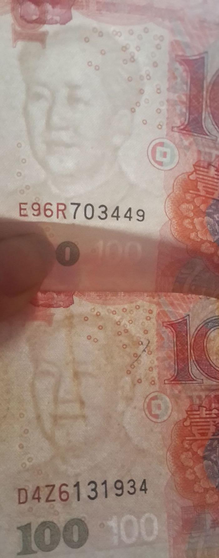 错版2005人民币 水印毛伟人在微笑_错版2005