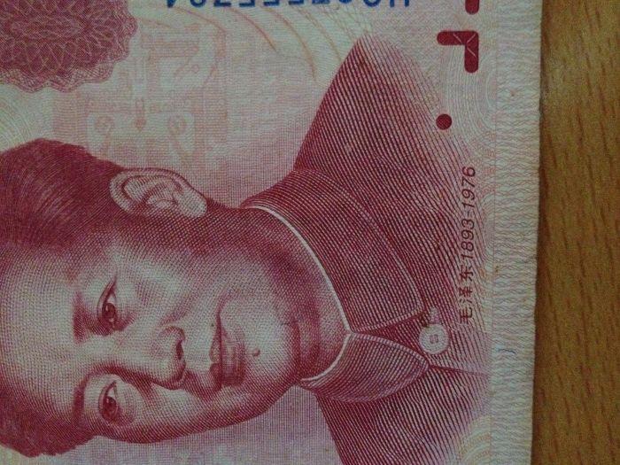 1999元人民币错版鉴定_1999元人民币错版鉴