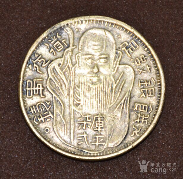 道光军响,足纹银饼,库平七二古钱币