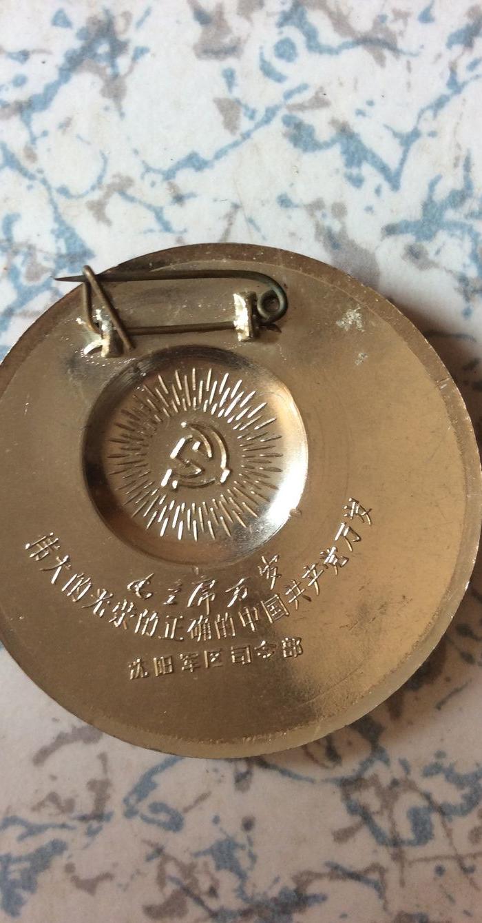 沈阳军区司令部像章三枚_沈阳军区司令部像章