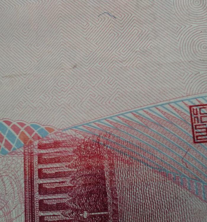 99版人民币_99版人民币鉴定_来自藏友15575