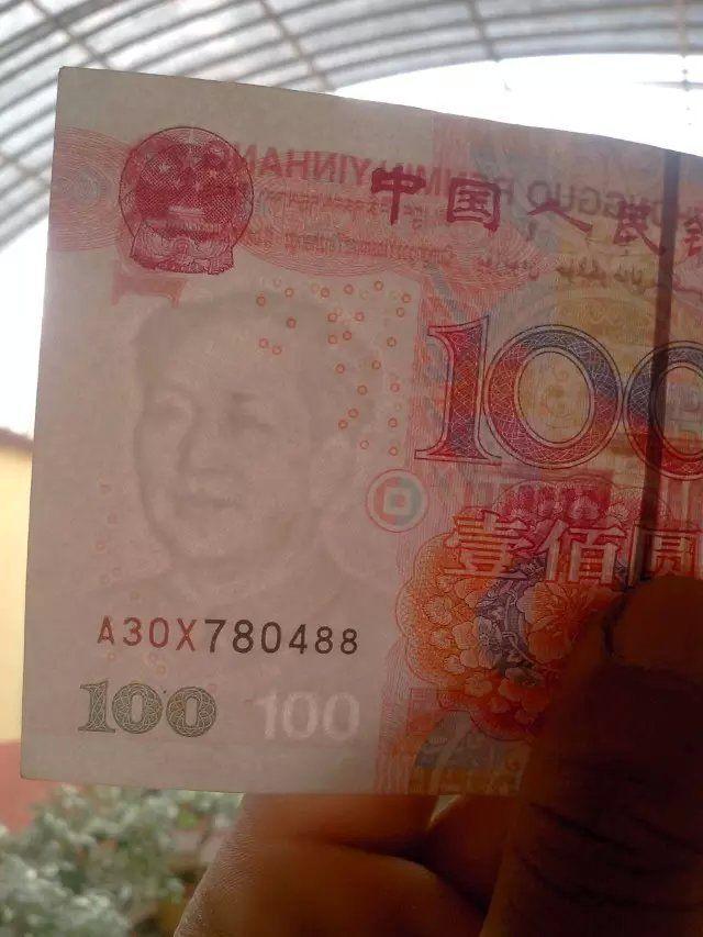 错版人民币_错版人民币鉴定_来自藏友1陌陌_