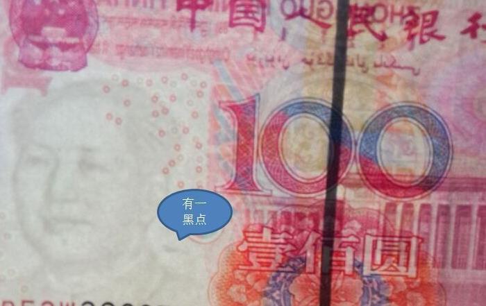 是否为暇疵币_是否为暇疵币鉴定_来自藏友yu