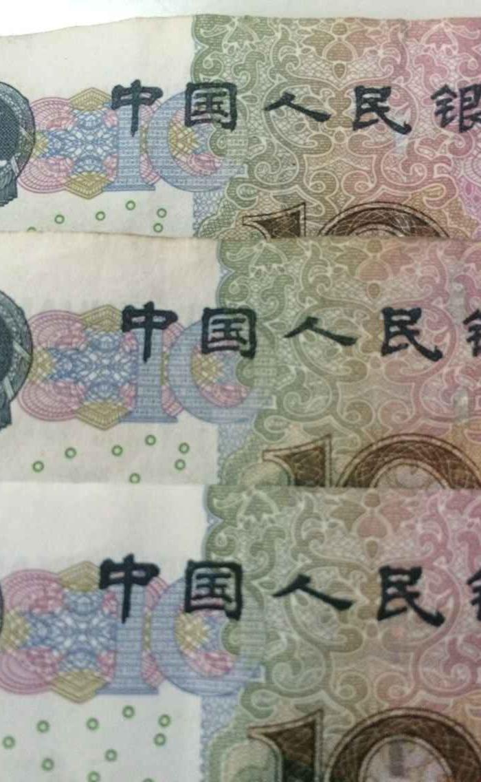 05版 10元错币 看第一张 中国人民银行 几个字