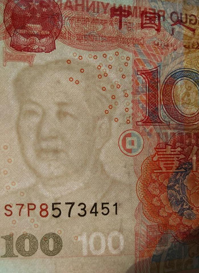 05版人民币 猫耳朵_05版人民币 猫耳朵鉴定_来