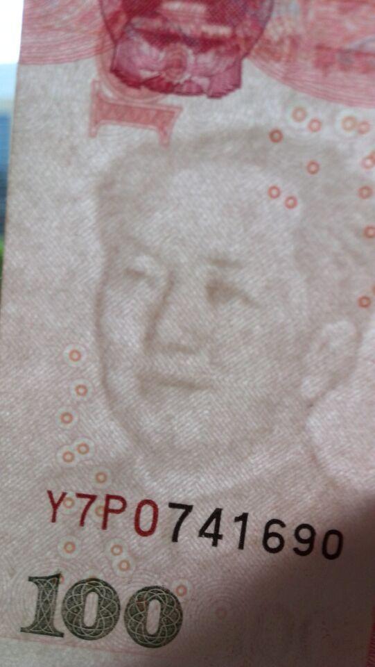 第五套百元人民币 毛主席水印左眼全黑右眼眯