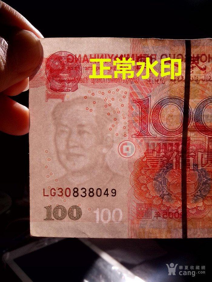 水印移位错版币
