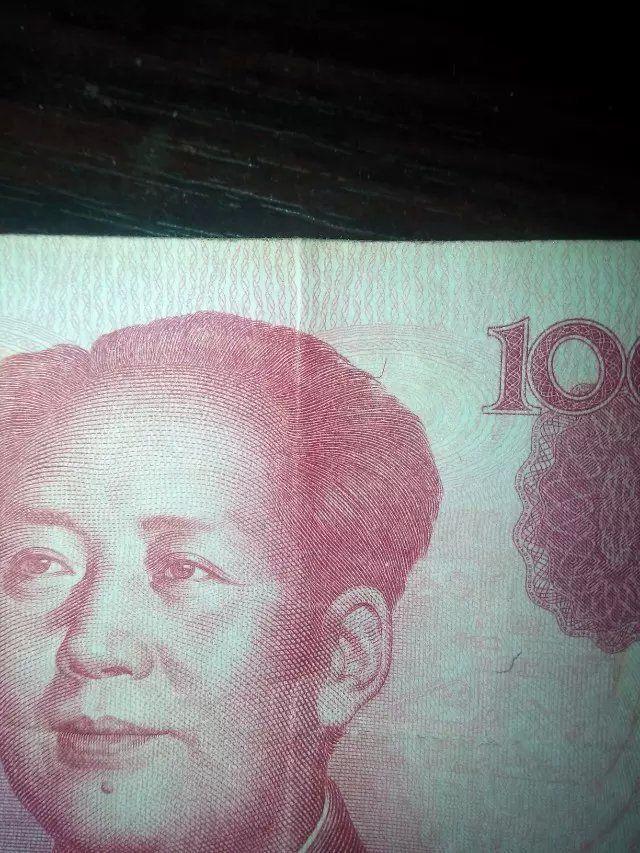 五代错版人民币。 <em>毛</em>主席<em>头发乱</em>了_五代错版人