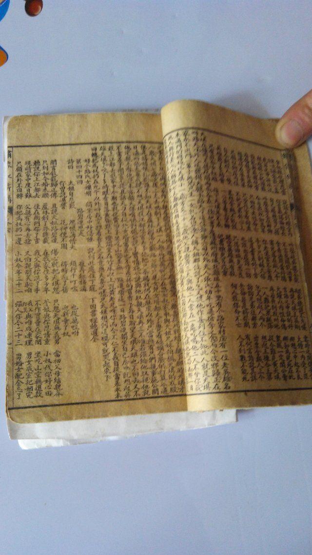 古书籍_古书籍鉴定_来自藏友玉面玲珑_文献书