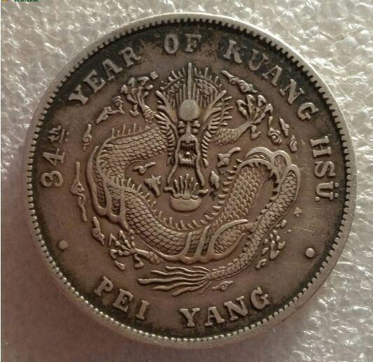 极美品 北洋34年龙洋 龙鳞颗颗可数 币面深打 