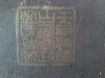 寿屏(武汉人咸丰二年壬子恩科二甲进士第一名