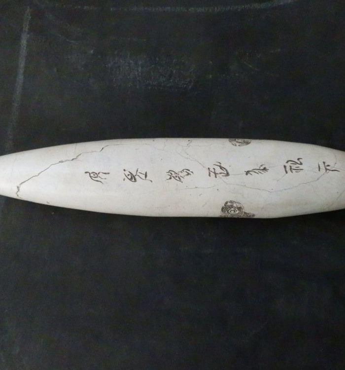 联盟--良楮文化鸟篆文锥型器_联盟--良楮文化鸟