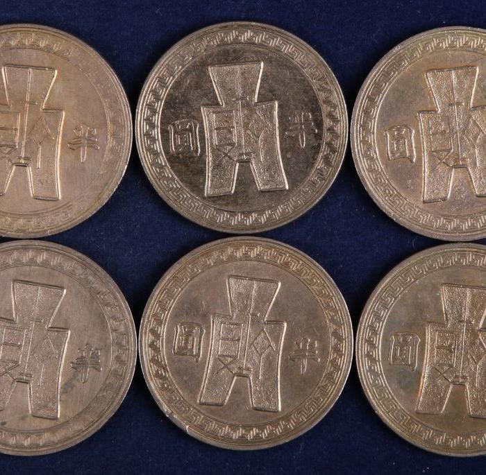 民国三十一年孙像半圆镍币六枚_民国三十一年