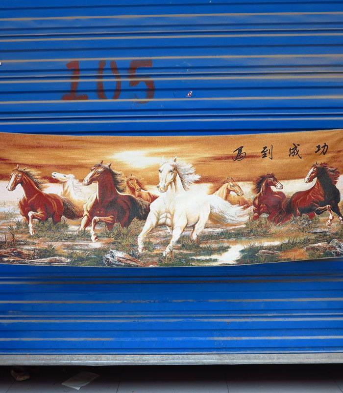 中国风刺绣马到成功_中国风刺绣马到成功鉴定