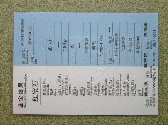 国检证书 2.013克拉天然红宝石镶钻石戒指_国