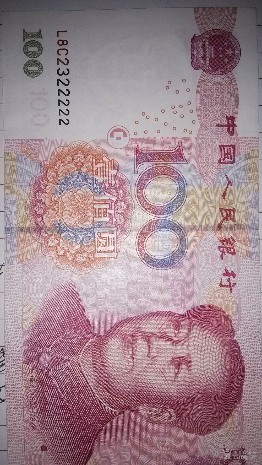 2005年版 面值100元人民币 5连号