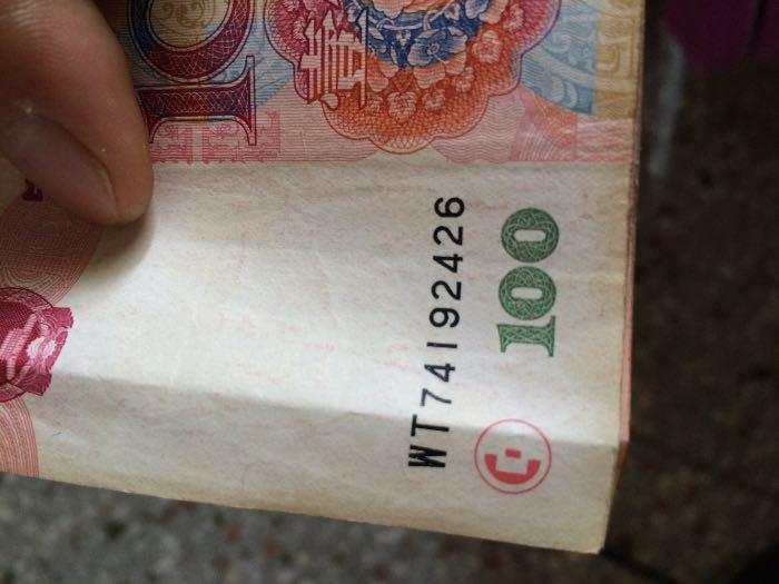 然得到的,不知可是错币鉴定_来自藏友我姓赵_