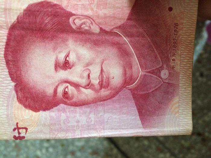 然得到的,不知可是错币鉴定_来自藏友我姓赵_