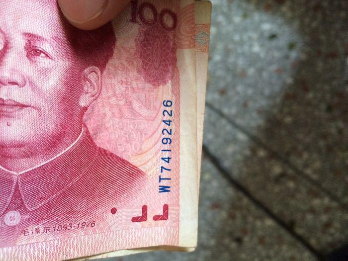 然得到的,不知可是错币鉴定_来自藏友我姓赵_