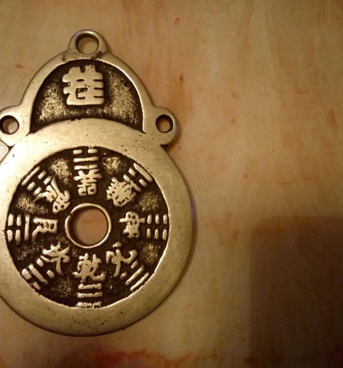 镇宅古币_镇宅古币鉴定_来自藏友微笑华丽_钱