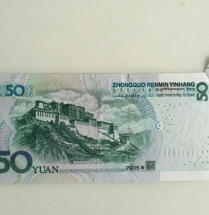 50元福耳币_50元福耳币鉴定_来自藏友jy0083