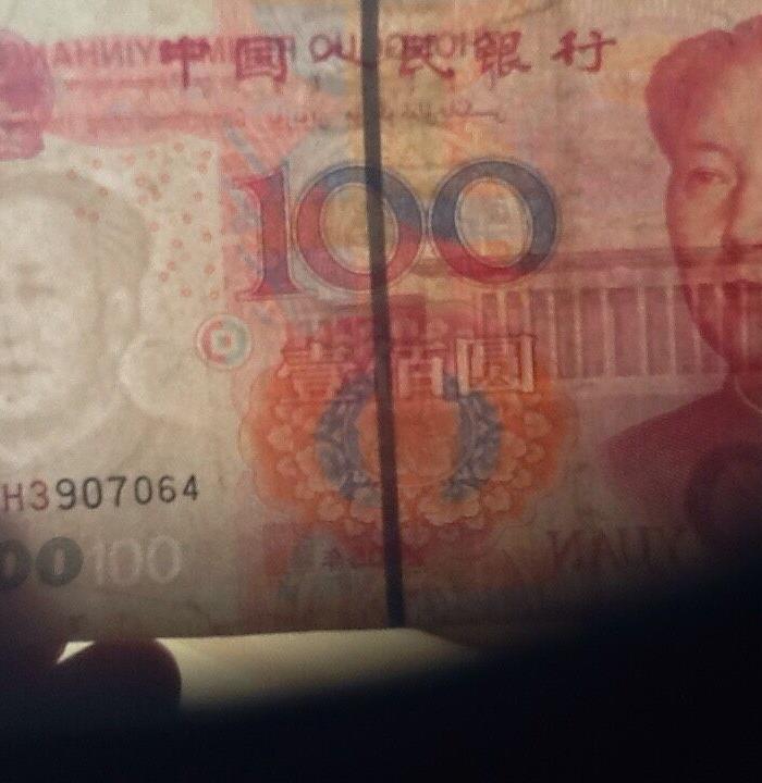 水印位移100元人民币_水印位移100元人民币鉴