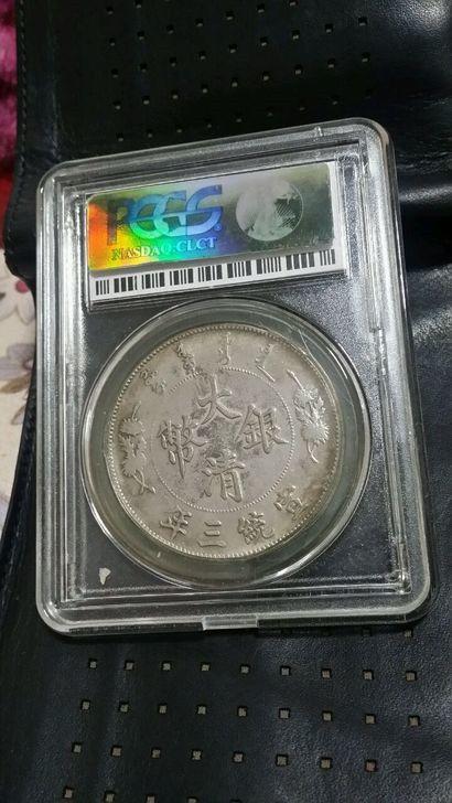 盾宣三MS62分鉴定_来自藏友银行抵押资产拍