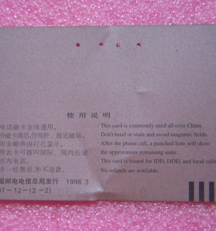 纪念卡_纪念卡鉴定_来自藏友春景_文献书籍鉴