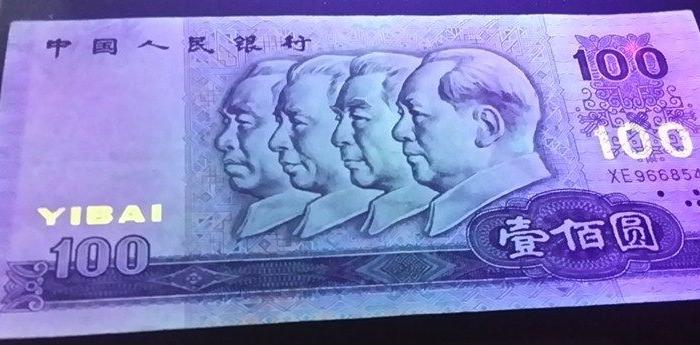 90版百元错版币少两个字母_90版百元错版币少